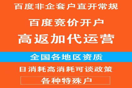信息流开户返点攻略：案例分析如何选择高返点平台